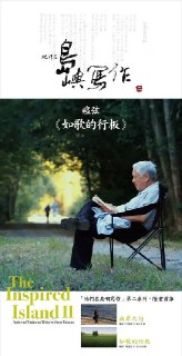 网盘资源收藏(夸克) - 他们在岛屿写作：如歌的行板 他們在島嶼寫作：如歌的行板 (2014)

