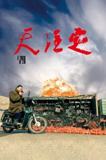 115网盘资源分享频道 - 天注定 (2013) 英版蓝光原盘REMUX 内封特效字幕

剧情