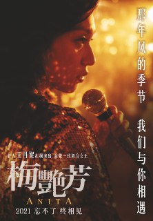 阿里云盘发布频道 - 梅艳芳 导演版 1080p外挂简中 五集全

