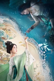 夸克云盘综合资源 - 珠帘玉幕 (2024) 4K S01E01-E04

