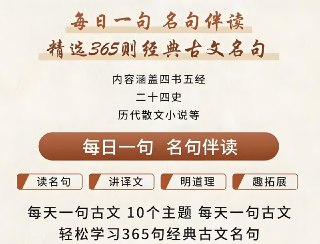 夸克云盘发布频道 - 申怡《每日一句名句伴读》

