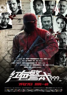 夸克云盘发布频道 - 红色警戒999 Triple 9 1080p remux (2016) 33.07GB 中文字幕 已刮削

资源